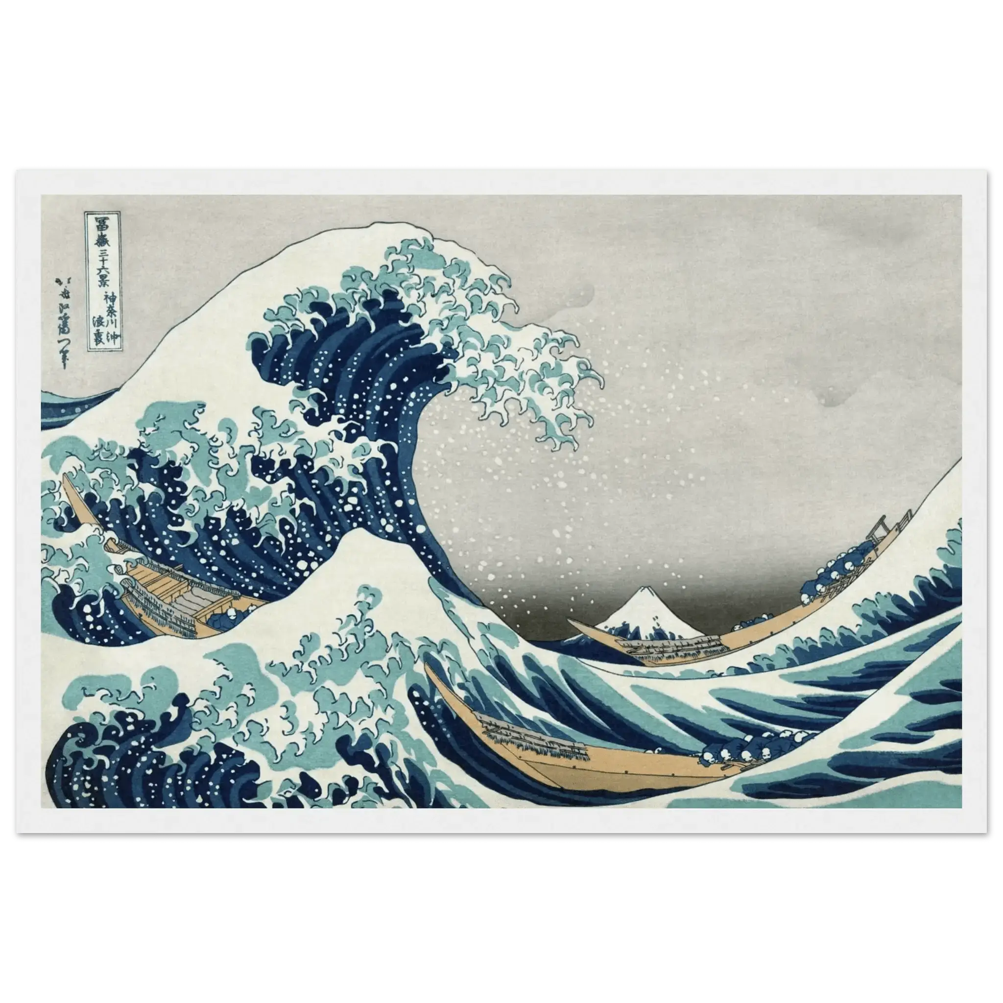 Die große Welle vor Kanagawa - Gerahmte Eleganz - HINORI