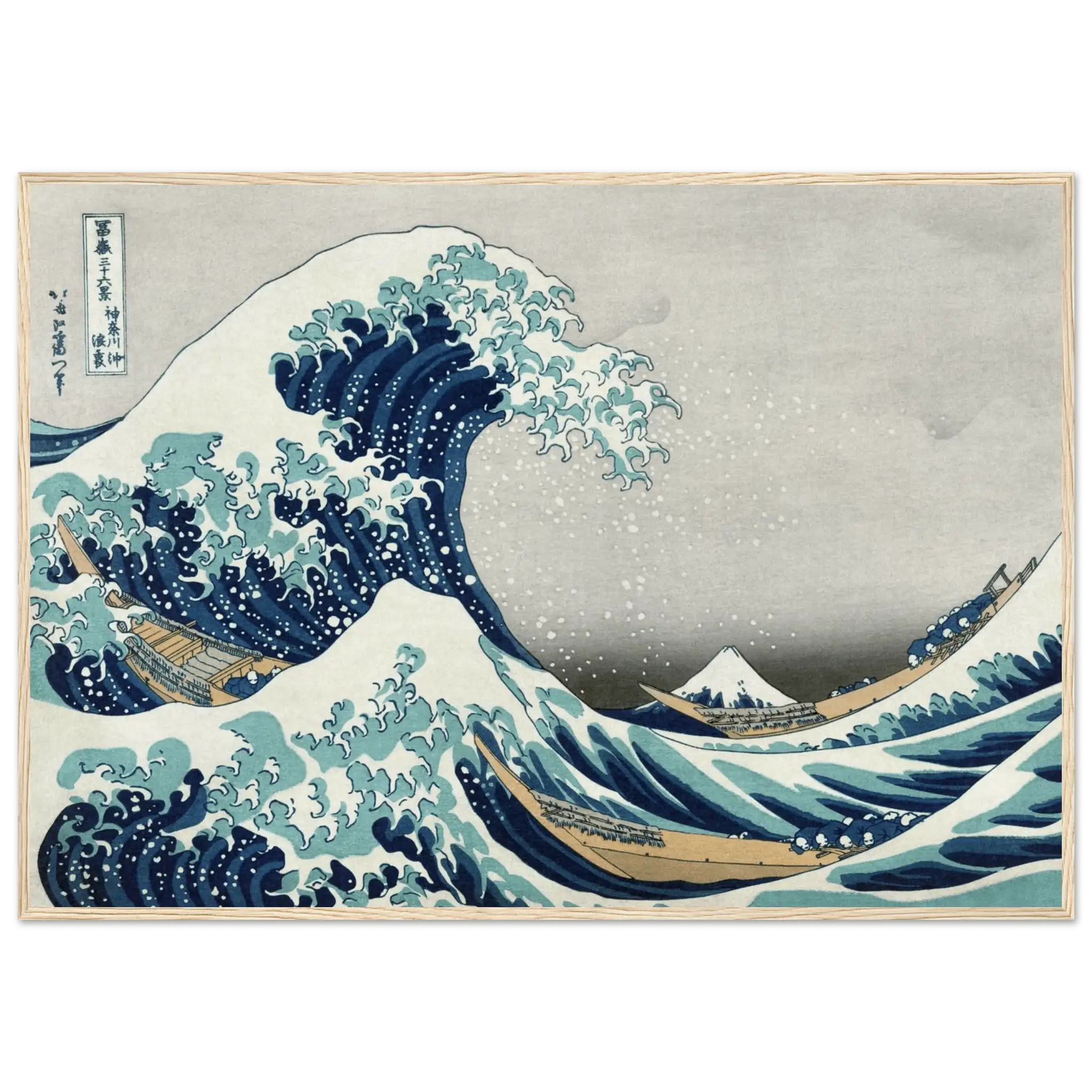 Die große Welle vor Kanagawa - Gerahmte Eleganz - HINORI