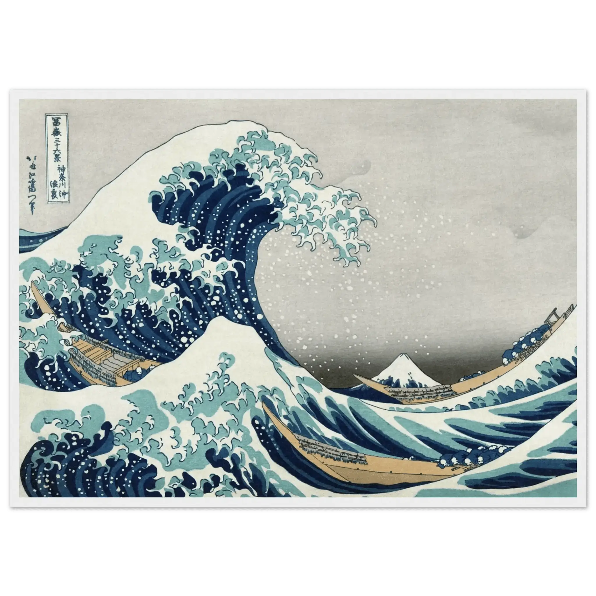 Die große Welle vor Kanagawa - Gerahmte Eleganz - HINORI