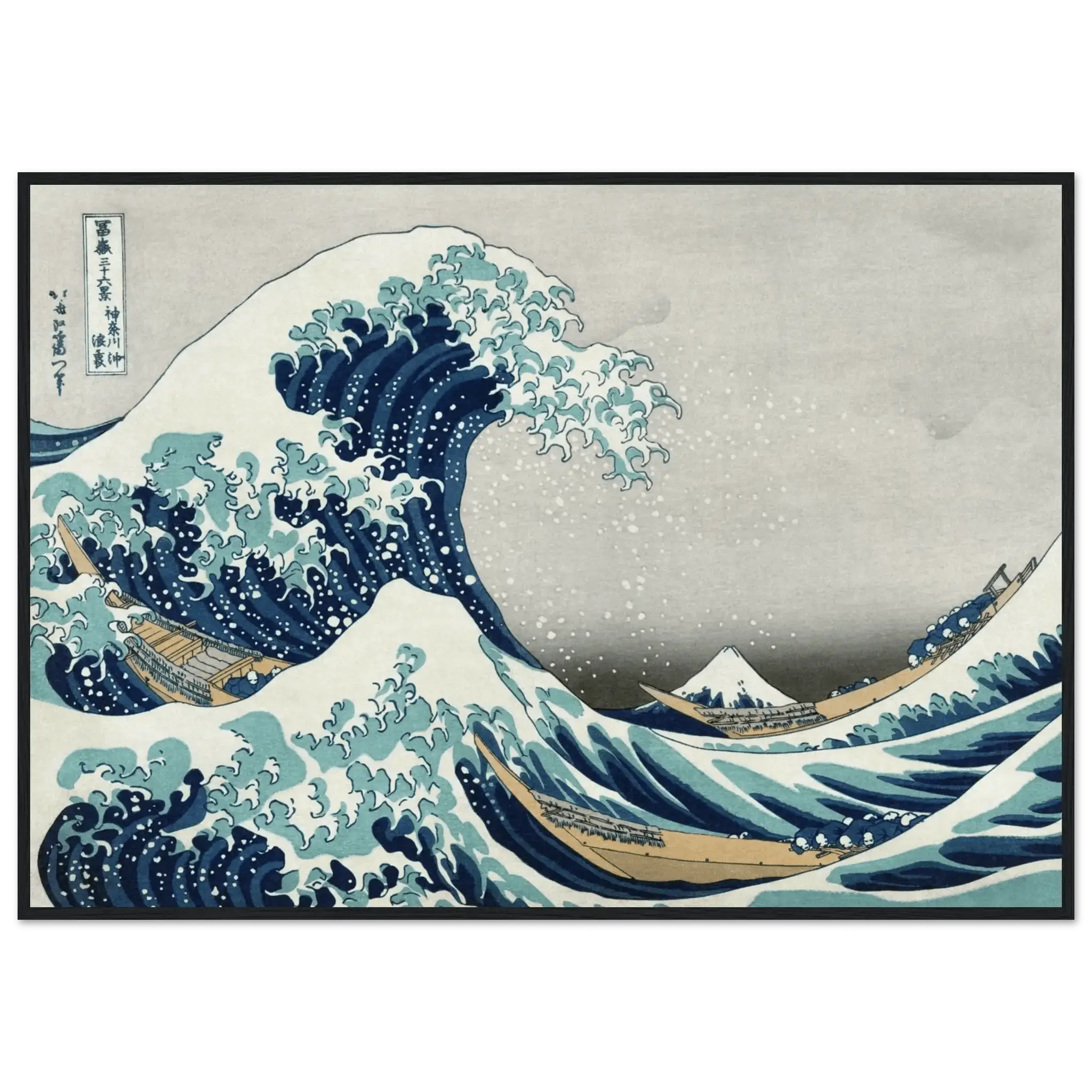 Die große Welle vor Kanagawa - Gerahmte Eleganz - HINORI