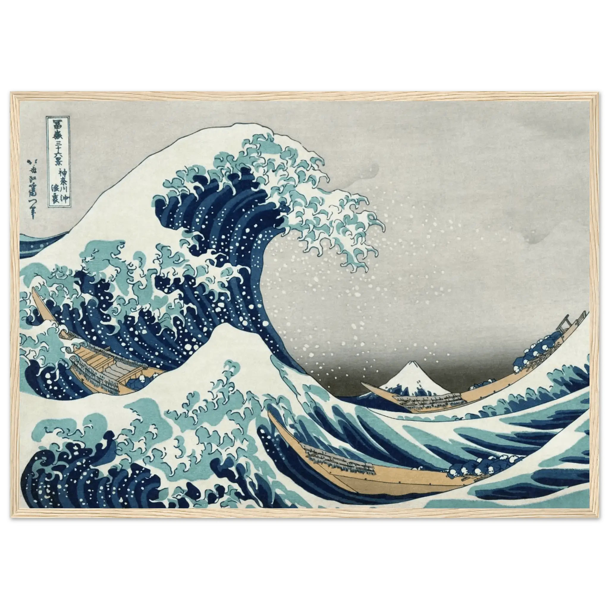 Die große Welle vor Kanagawa - Gerahmte Eleganz - HINORI
