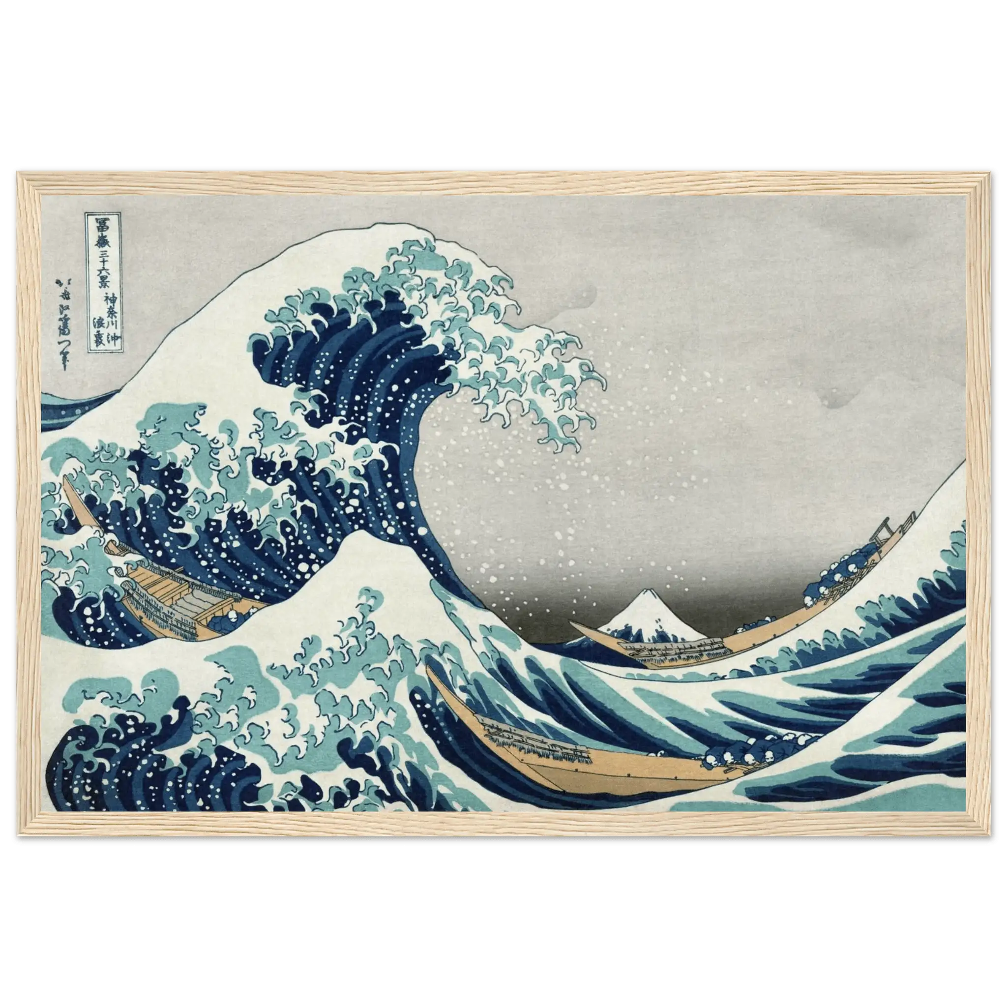 Die große Welle vor Kanagawa - Gerahmte Eleganz - HINORI