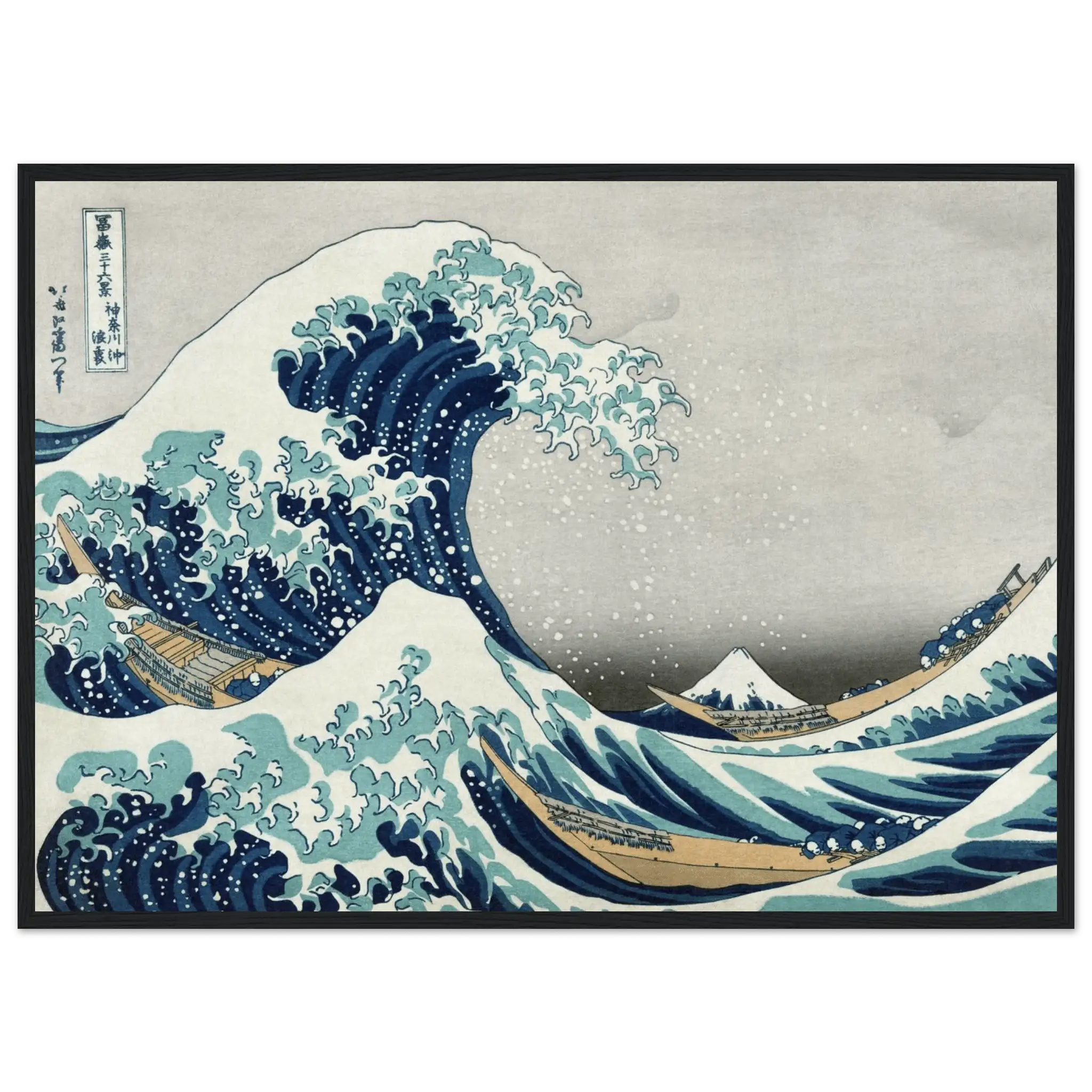 Die große Welle vor Kanagawa - Gerahmte Eleganz - HINORI
