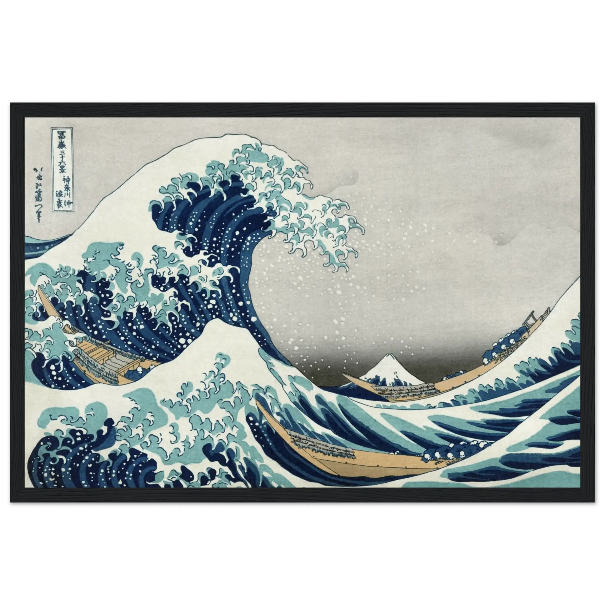 Die große Welle vor Kanagawa - Gerahmte Eleganz - HINORI