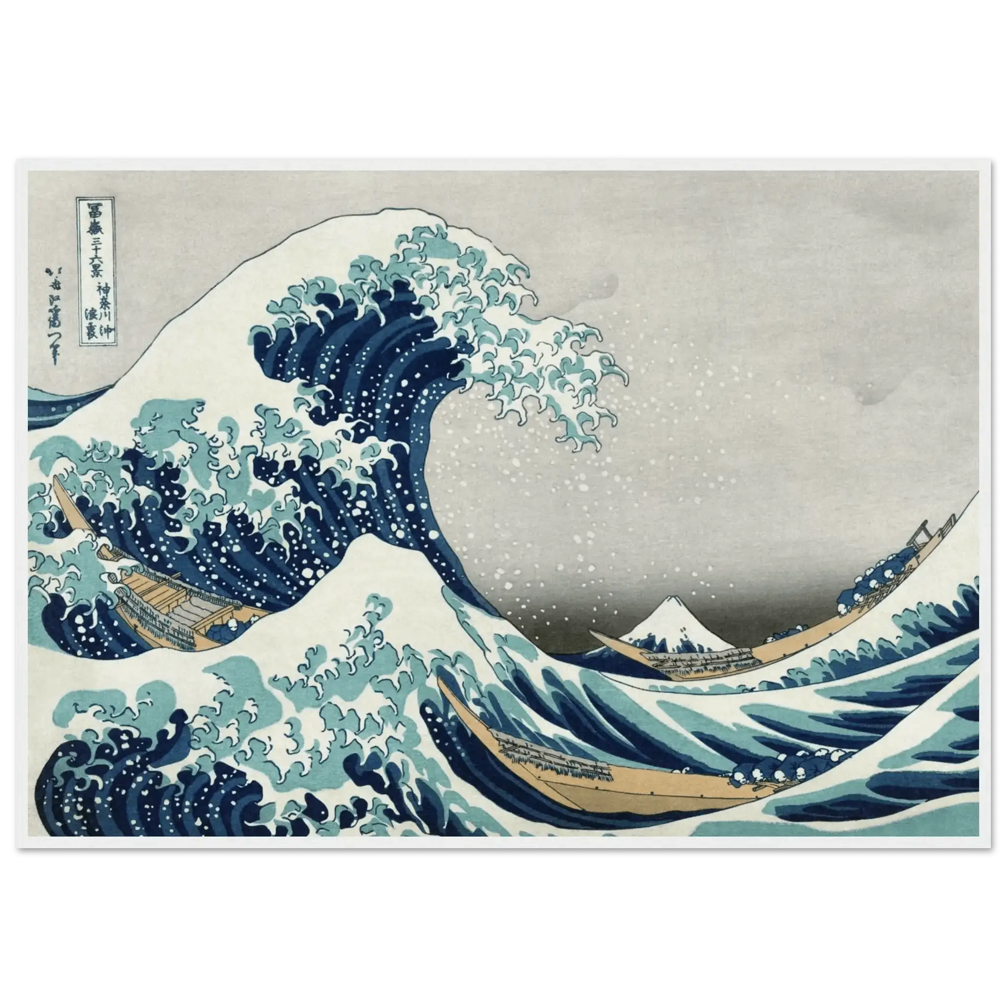 Die große Welle vor Kanagawa - Gerahmte Eleganz - HINORI