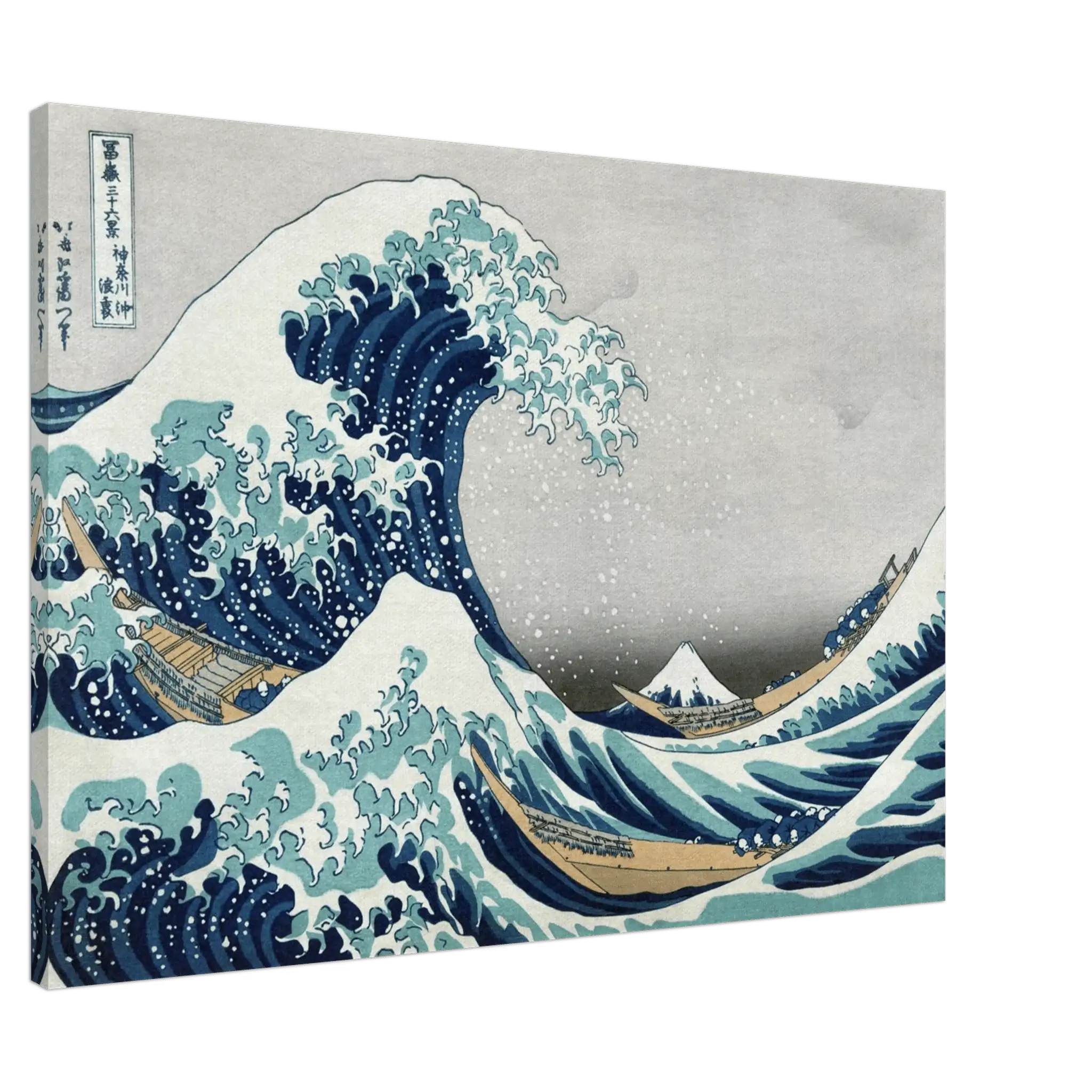 Die große Welle vor Kanagawa - Leinwand Edition - HINORI
