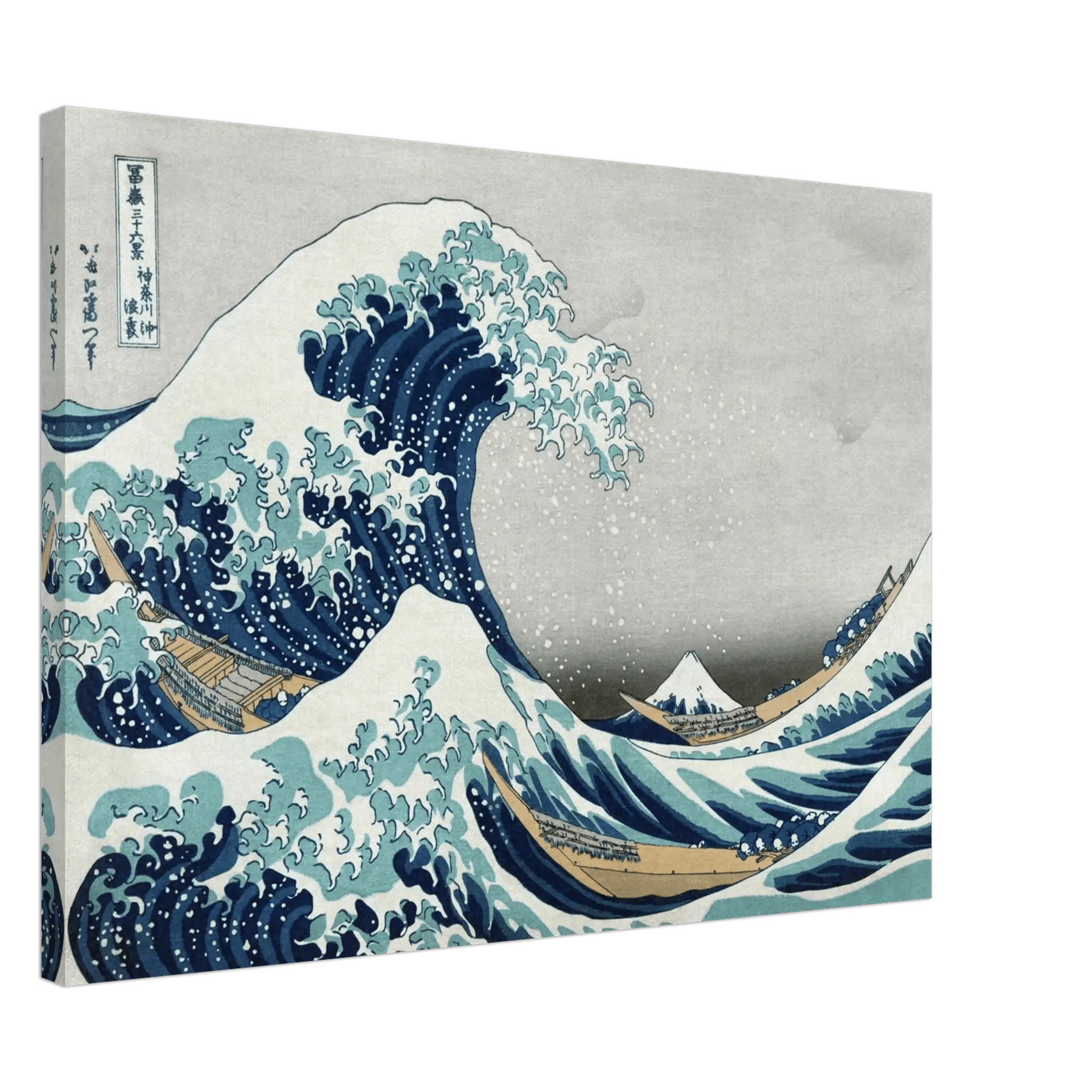 Die große Welle vor Kanagawa - Leinwand Edition - HINORI
