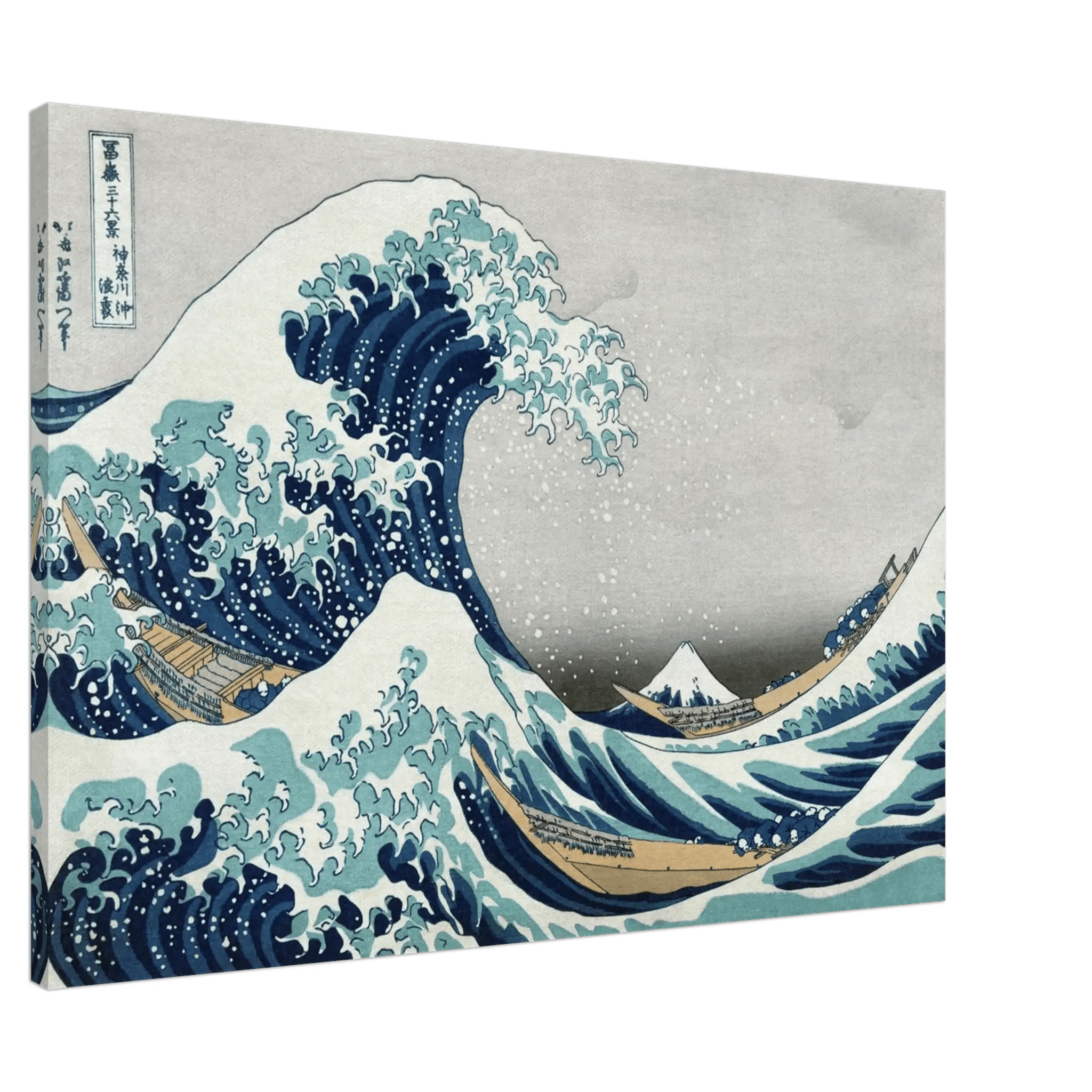 Die große Welle vor Kanagawa - Leinwand Edition - HINORI