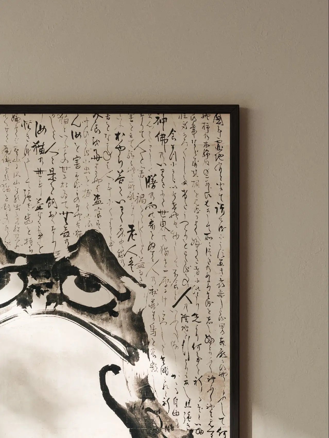 Frosch in Kalligrafie - Gerahmte Eleganz - HINORI