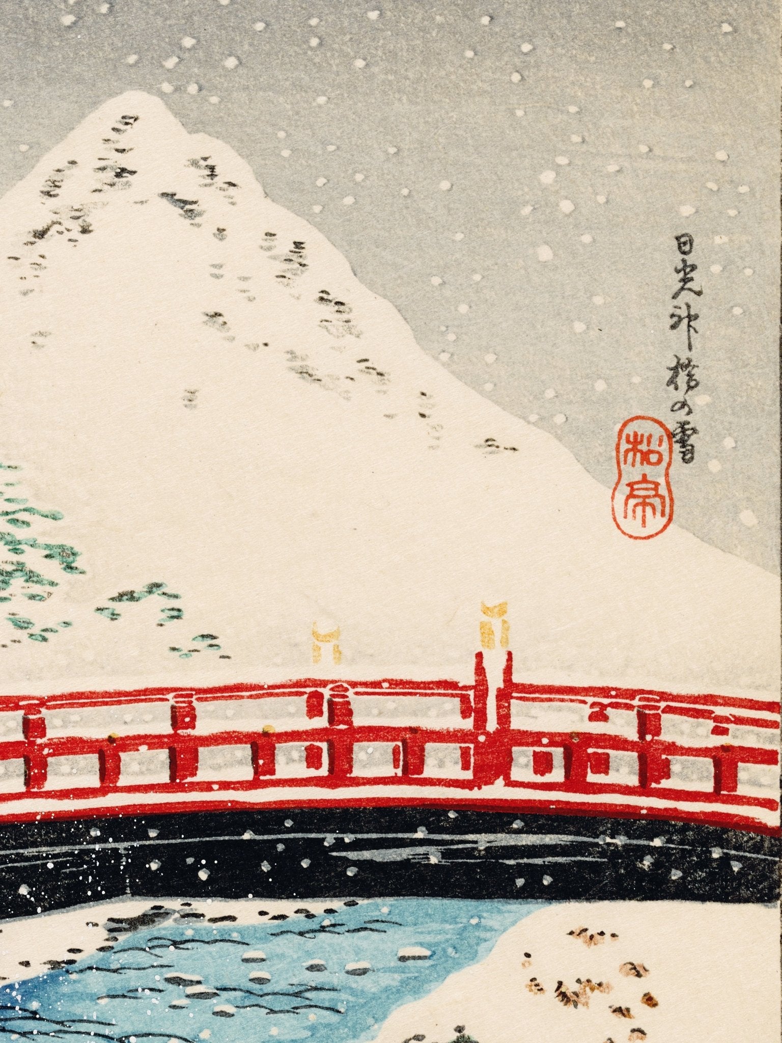 Heilige Brücke im Schneefall - Gerahmte Eleganz - HINORI