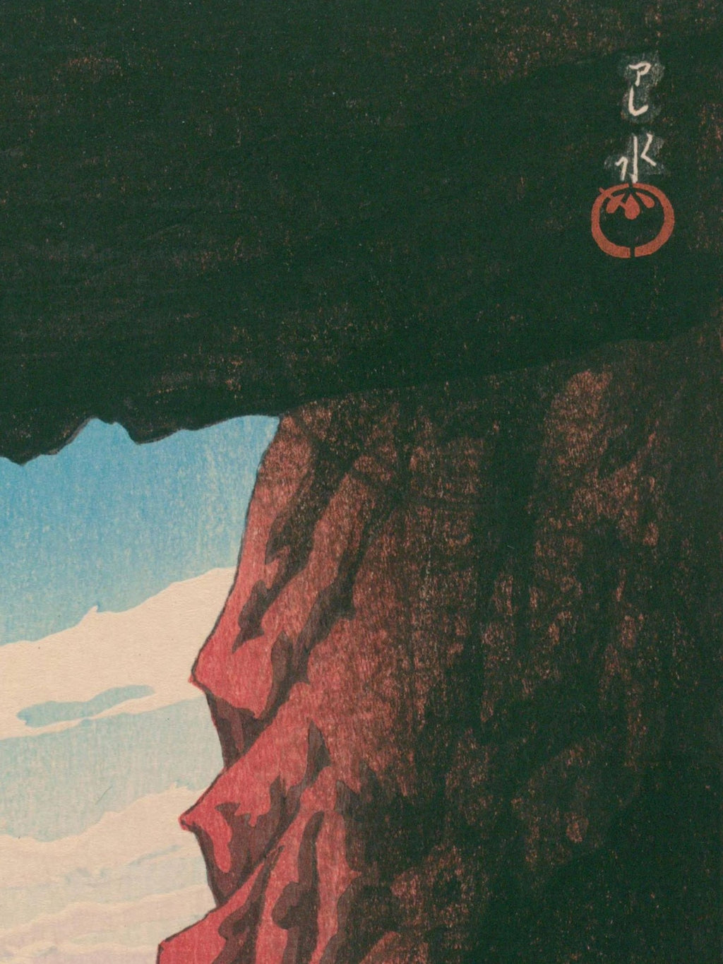 Oga - Halbinsel & Höhle Kokei - kutsu - Gerahmte Eleganz - HINORI