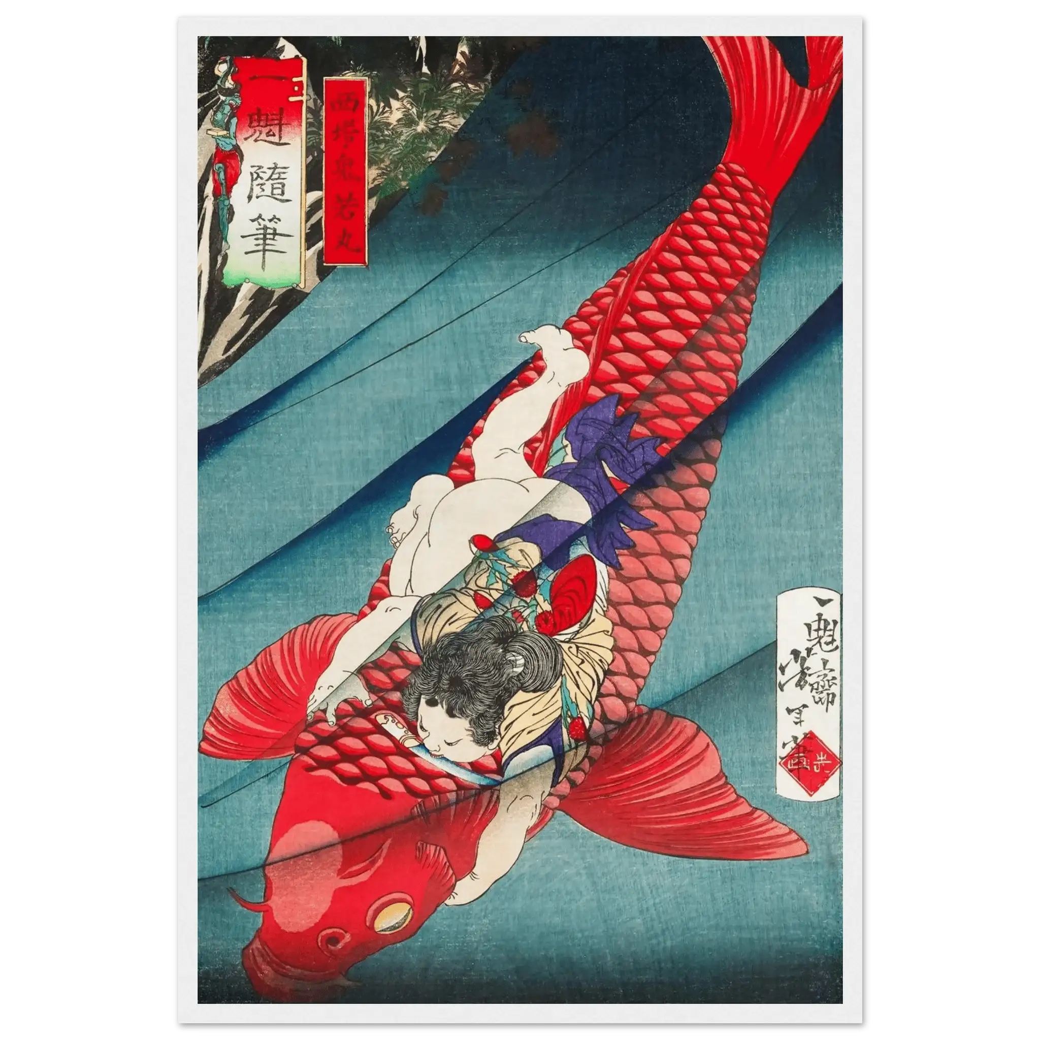 Oniwakamaru und der Karpfen - Gerahmte Eleganz - HINORI