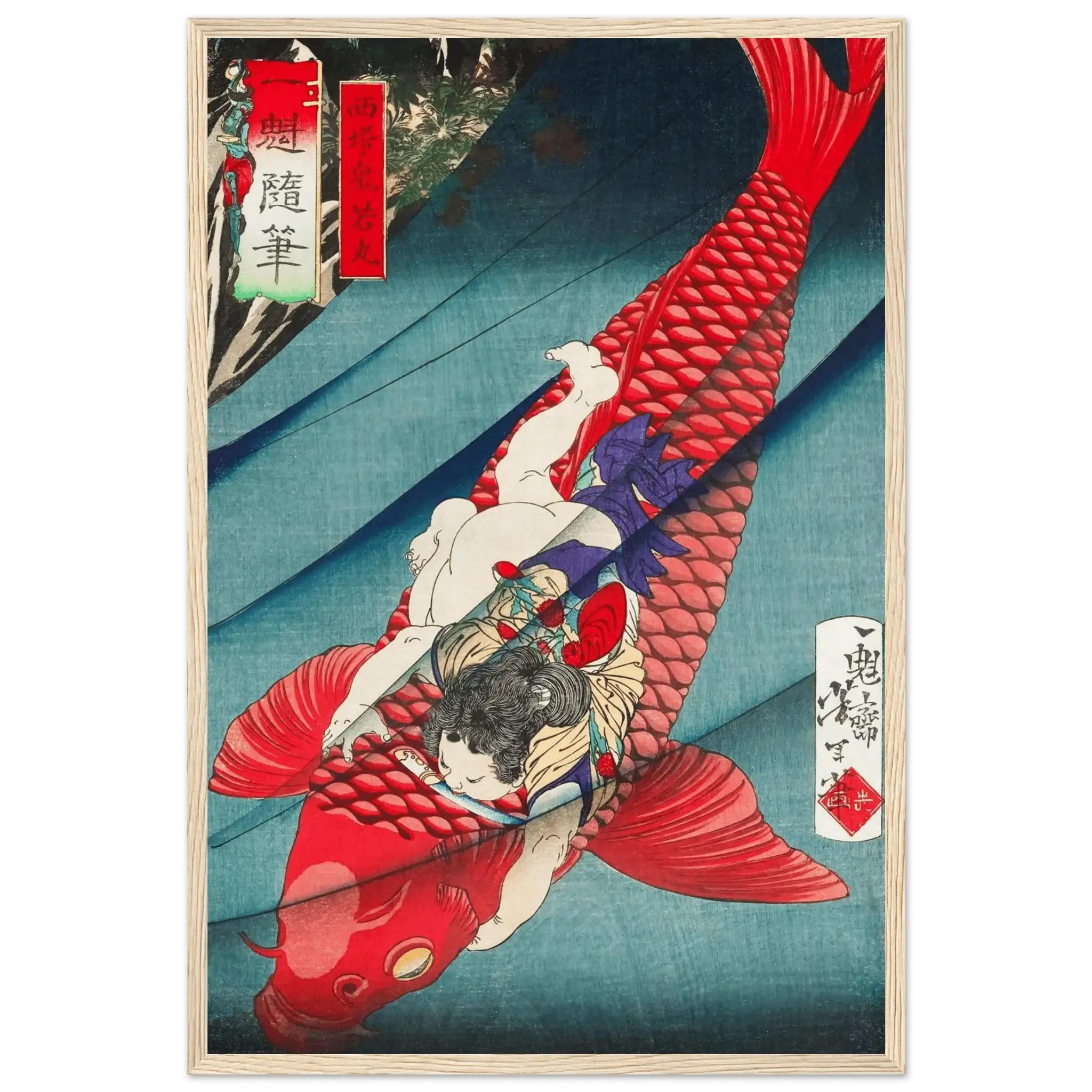 Oniwakamaru und der Karpfen - Gerahmte Eleganz - HINORI